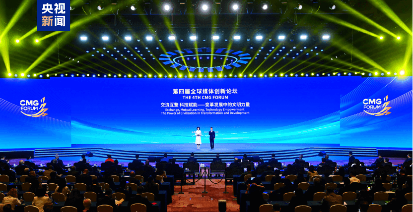 Intelligent Vision of the Future, Shared Civilization — Premiering the CCTV (China Central Television) MediaMix Image Film at the Global Media Innovation Forum